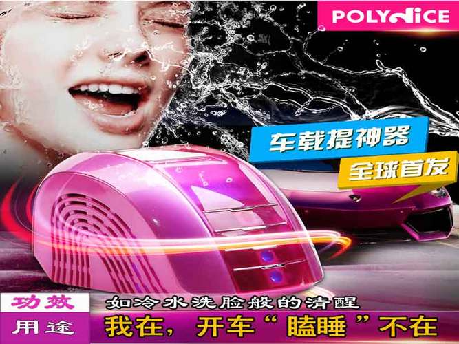 我们的                    器,货车提神器哪家好,汽车电子产品厂家
